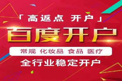 百度竞价赚钱案例：从零到月入过万